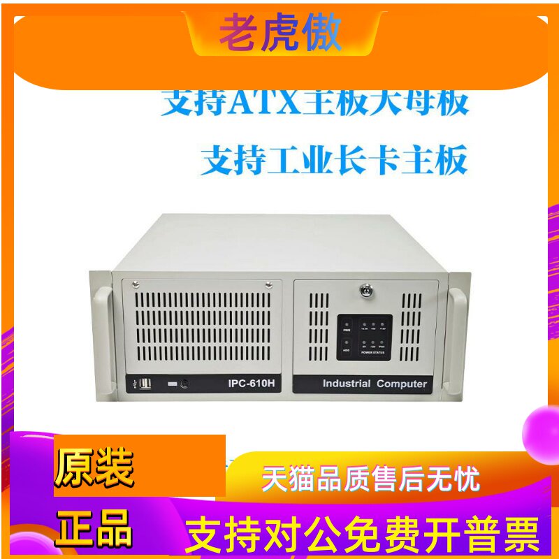 4U610H工控机箱14槽ATX主板610L510H工业电脑冗余电源服务器研华