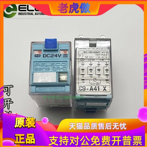 询价正品RELECO宜科继电器C9-A41X C9-A41DX C9-A41FX DC24V AC22