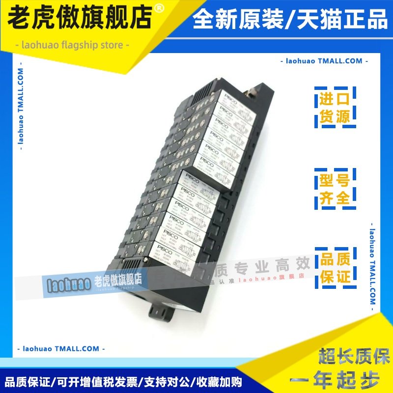 原装PISCO真空电磁阀SVA10S/SVA10D/SVA1012A-4C8CS-DB-M-H现货