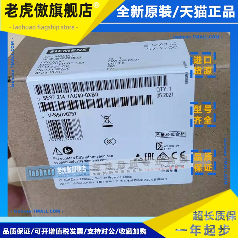 6ES7214-1AG40-0XB0西门子PLCS7-1200紧凑型CPU6ES72141AG400XB0