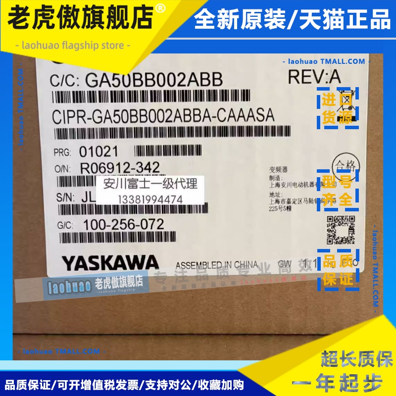 安川变频器GA500系列单项220vCIPR-GA50BB004/B006/B010/B018ABBA