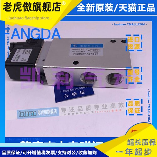 方大型电磁电控换向阀Q23DA/Q25D2A/Q25DA-L8/L6/L12-TS AC220V