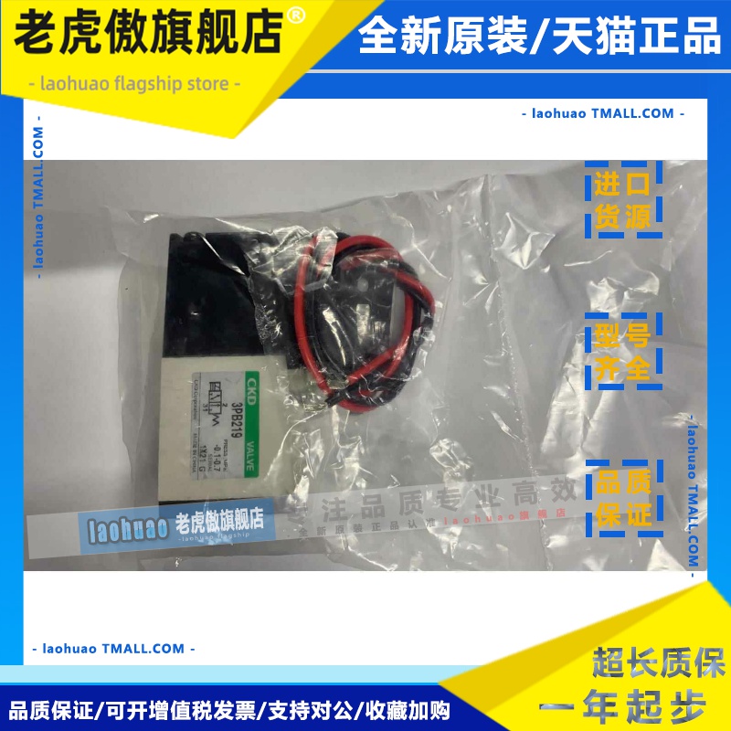 CKD电磁阀3PB219直动式二位三通电磁阀DC24V当天发货！