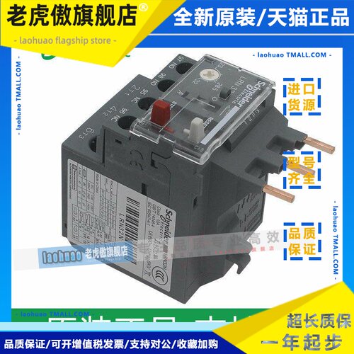 原装施耐德热过载保护器LRN05N07N08N10N12N14N16N35N热继电器