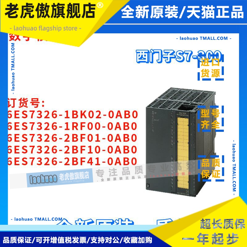 西门子 6ES7326-1BK02/1RF00/2BF01/2BF10/2BF41-0AB0/OABO 模块