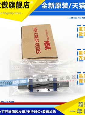 NSK微型滑块直线导轨PU07 LU09 PAU12 LAU15 12 05 07 09-1ATURBL