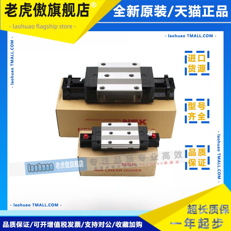 NSK直线导轨滑块LH20AN 35BL LS15AL 25EL RA30BN 45EM 55GMK6Z-K