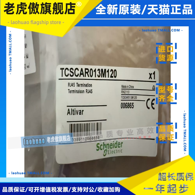 SCHNEIDER软启动器VW3A8120 VW3A8121 VW3A3608 VW3A1113现货议价