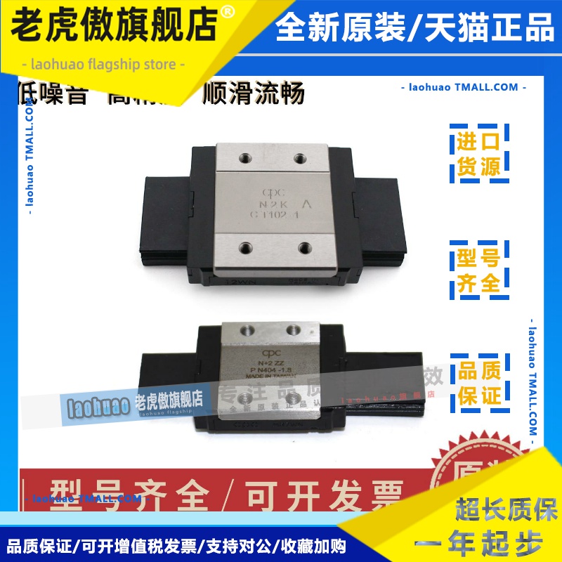 CPC滑块导轨MR15MN 12WN 7 9ML N+2 SSV0N MR5WLC MRU3 2WL N+1 K