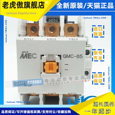 原装韩国LG LS产电交流接触器GMC-85 AC220V 110V 48V 24V 36V