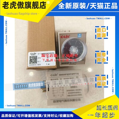 HHS5F(ST3PF)/HHS5F2(ST3PFT2) 5S 220V 欣灵时间继电器断电延时