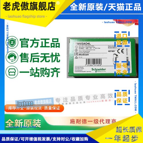 施耐德M221M模块Sd存储卡连接套件Tmat2Mset/Tmat2Msetg/Tmasd1