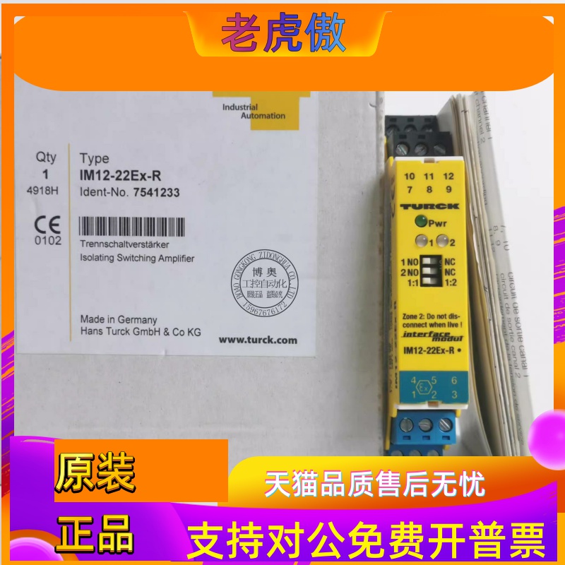 全新TURCK图尔克IM12-22EX-R/IM13-222EX0-R/IM1-451EX-R隔离器