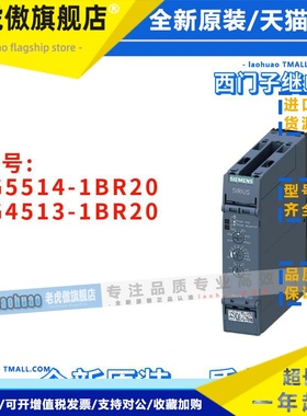 西门子 3UG5514/3UG4513-1BR20 可调节 监控继电器 3UG55141BR20