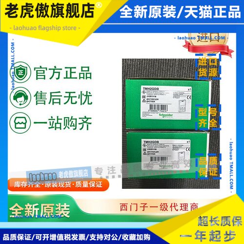 施耐德PLC输入模块TMH2GDB/TM5SD000/TM5SDI2DF/TM5SDI4D现货