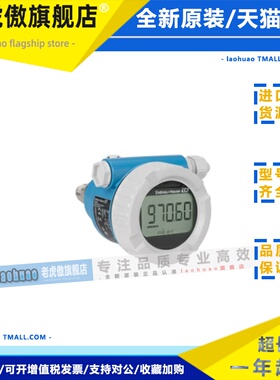 E+H压力变送器PMP51B-6U5F9/0PMP51B-NBBADBA6AA3KDI1WWJA1VD现货