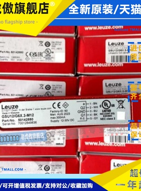 劳易测 LEUZE槽型传感器GSU12/G6X.3-M12 GK 14/24 L IGSU14E/1WT