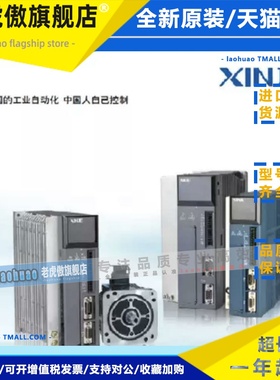全新信捷100W/400W伺服带刹车MS6S/6H-60CS30BZ1-20P4/DS5L1