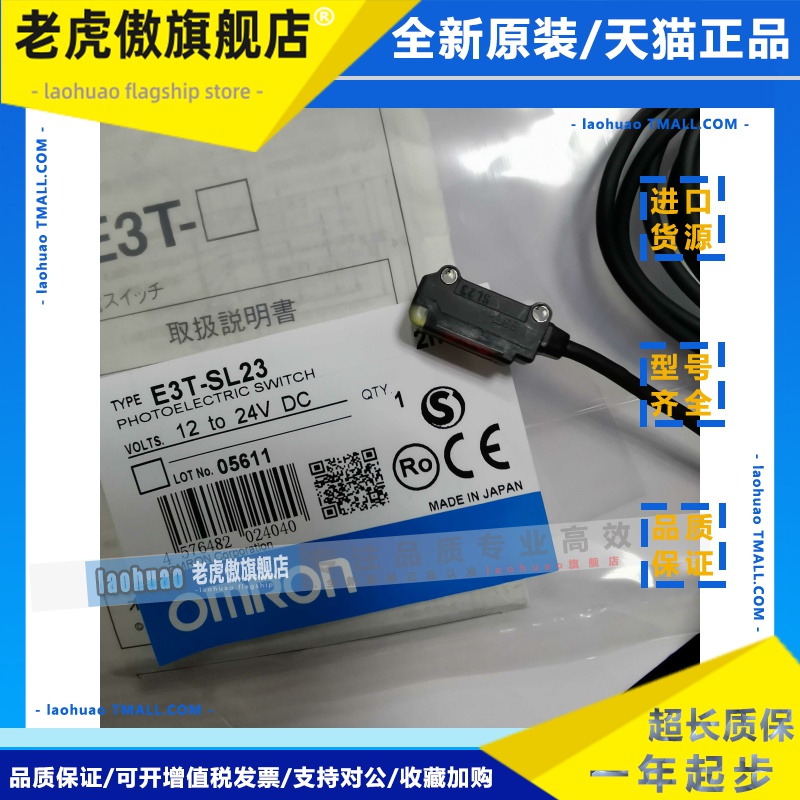 光电E3T-FL21 FD13 E3T-SL21R SR14 SL21M FL22 SR24 FL12