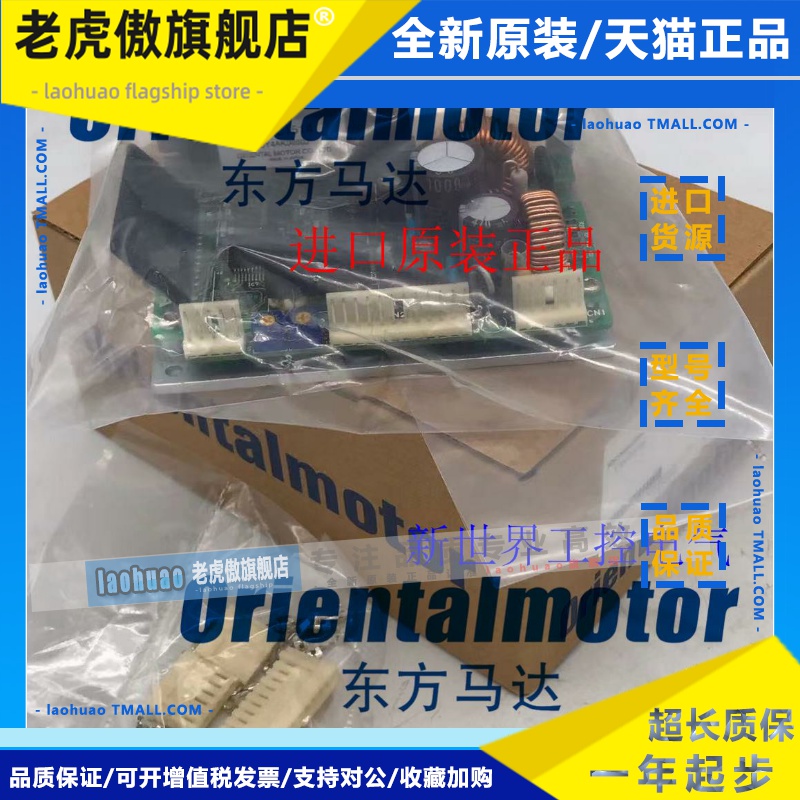 现货东方驱动器DFC5103P DFC5107P DFC5114P DFC5128P DFC1514