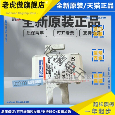 美尔森熔断器PC33UD69V1400A PC33UD69V2000A PC33UD69V1250TF