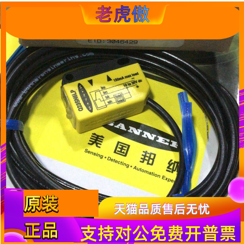 BANNER邦纳传感器Q23SP6LP Q23SN6LP Q12VN6D Q23SP6D 全新 议价