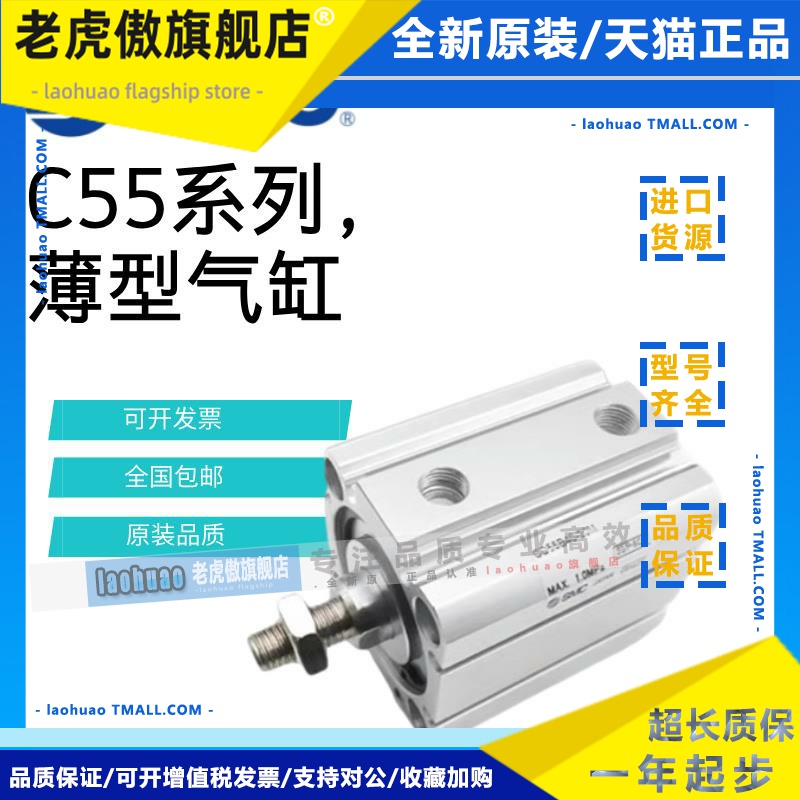 SMC薄型气缸CD55B32/63-20-25-40-50-10-20-30-60-45-100M C55B