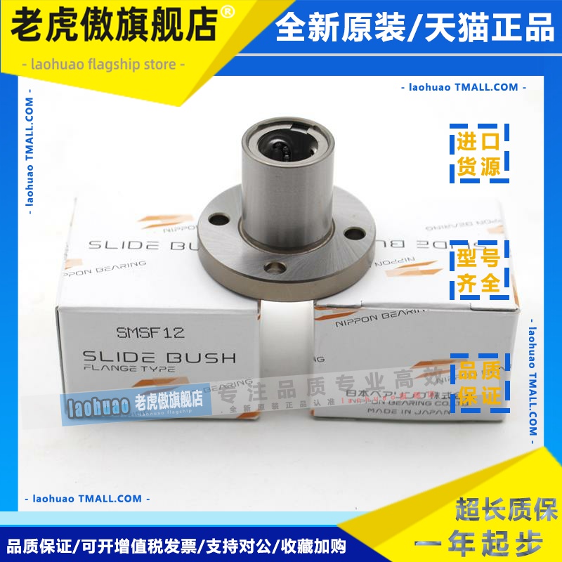 NB不锈钢直线轴承SMS16 SMSF20 SMSK30 SM35 40 50 12 13 25GWLUU