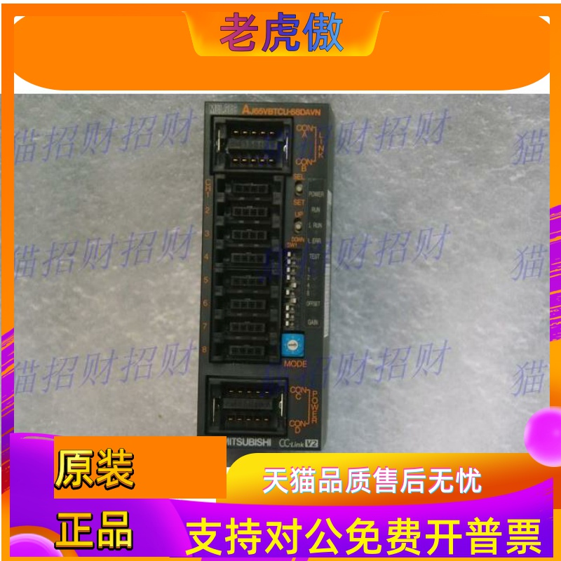 三菱AJ65VBTCU-68ADIN 68ADVN 68ADIN 68DAVN AJ65BT-D75P2-S3 G4