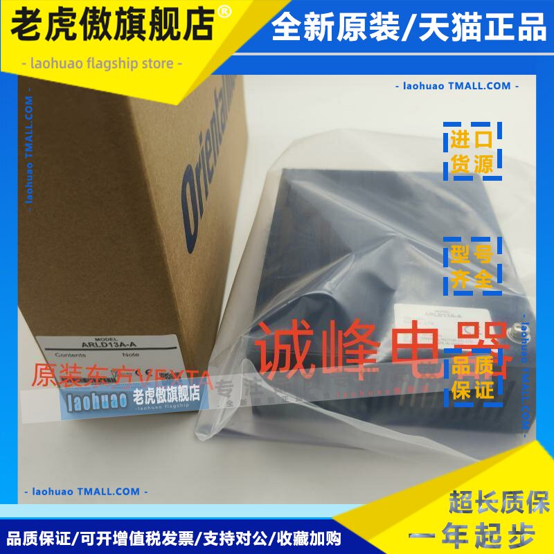 原装东方驱动器ARLD30A-A*12A-CM2*13A-A*UDX5128N*CVD518BR-K*