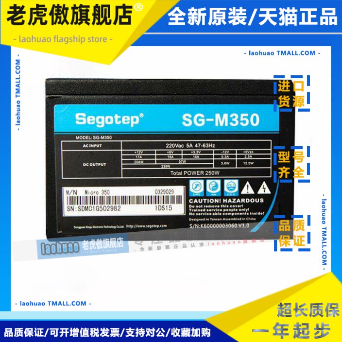 新谷Sg-M350 Sfx小型电源额定250W， 6P一体化Itx小型机箱