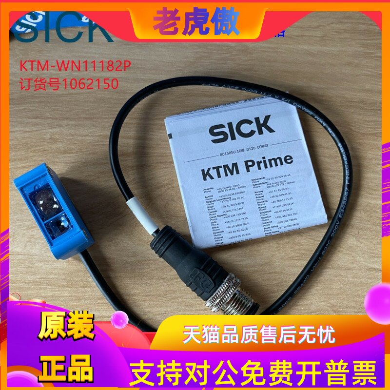 询价全新原装德国西克SICK色标传感器KTM-WN11182P，订货号106215