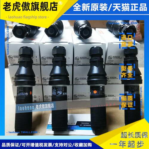 ifm易福门KI503A KI5031 KI5038 KI5030 KI505A KI507A接近开关
