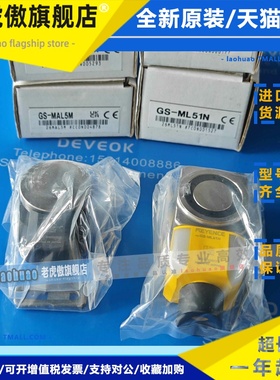 KEYENCE基恩士GS-51P10,GS-ML51P,GS-ML51N,GS-MAL5M,GS-11PC