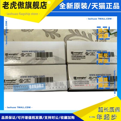 德国 OY2P303A0135/P1KH002/UF87PCV3/XM98PAH2S914全新正品 询价