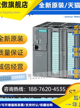 西门子S7-300 CPU 313C主机 处理器6ES7313-6BG04-0AB0/OABO 现货