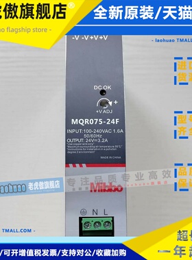 Mibbo米博开关电源MQR240-24C 48CMQR075 120-12F 150-480W导轨DC