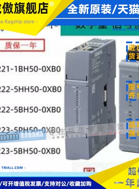 S7-1200 G2数字量讯号模块6ES7221-1BH50/5BH50/5PH50/5BH50-0XB0