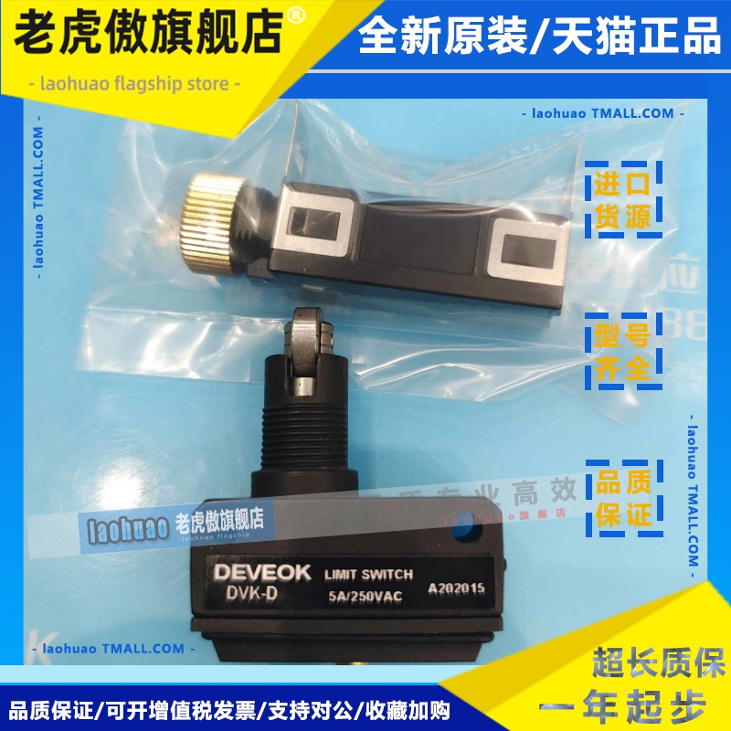 正品 DEVEOK AZH1032,AZH1232,AZH1031,AZH1231,AZH1003,AZH120