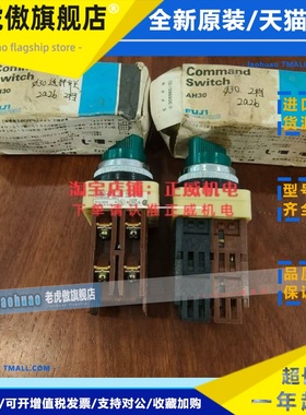 日本富士双触头按钮AH30-P2 常开触点AHX290常闭触点AHX291