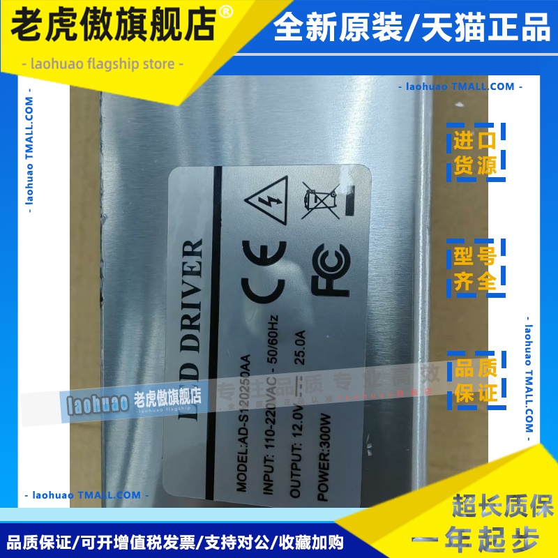 AD-S-120250AA S-300-12 12V25A 300W 开关电源开关 POWERSUPPLY