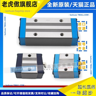 日本IKO导轨直线滑块滑轨MHD15 LWES30 MESC20 LWHTG45 MHSG25 35