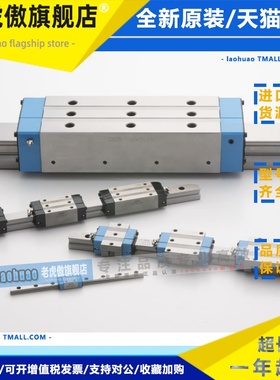 日本IKO导轨滑块ML5/MLG7/MLG9/MLG12/LWLG5/LWL7/LWLG12/15/20