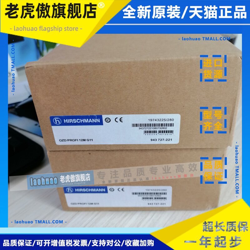 OZD Profi 12M G11-1300赫斯曼Hirschmann德国接口转换器 询价