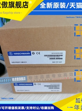 OZD Profi 12M G11-1300赫斯曼Hirschmann德国接口转换器 询价