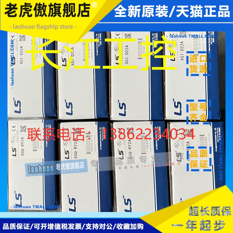 LS模块 XGF-DV8A/AD8B/AV8A/AC8A/DV4A 原装现货