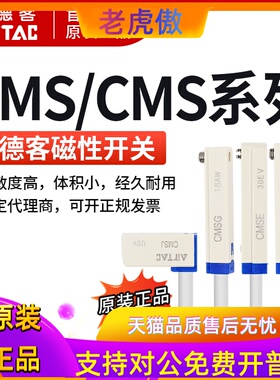 原装正品亚德客 防水型 磁性开关 DMSG-020-W DMSG-030-W  AIRTAC