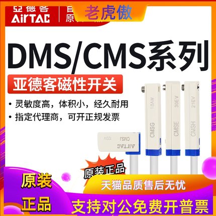 原装正品亚德客 防水型 磁性开关 DMSG-020-W DMSG-030-W  AIRTAC
