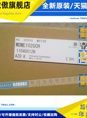 MDME102GCGM/GCH MDME152GCG/GCGM 全新原装 质保1年 特价促销
