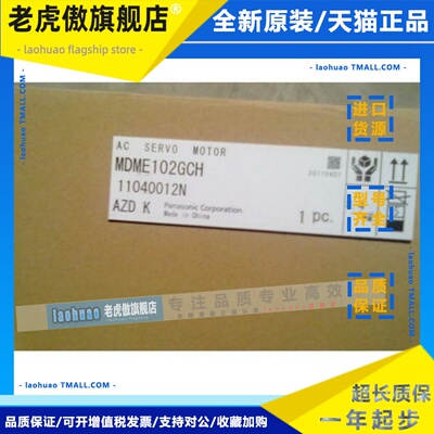 MDME102GCGM/GCH MDME152GCG/GCGM 全新原装 质保1年 特价促销